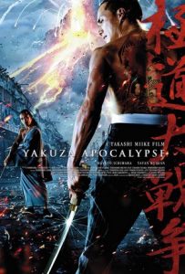 Yakuza Apocalypse (2015) ยากูซ่า ปะทะ แวมไพร์