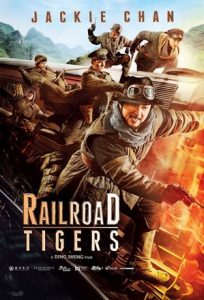 Railroad Tigers ใหญ่ ปล้น ฟัด