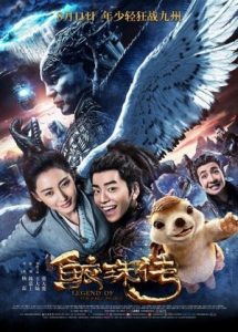 Legend of the Naga Pearls (Jiao zhu zhuan) อภินิหารตำนานมุกนาคี