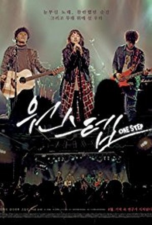 One Step (Won-seu-teb) เพลงรักจังหวะหัวใจ