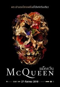McQueen (2018) แม็คควีน
