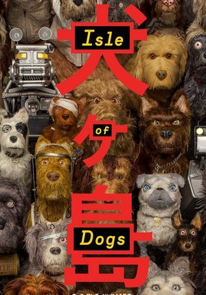 Isle of Dogs ไอลย์ ออฟ ด็อกส์ เกาะเซ็ตซีโร่หมา