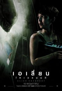 Alien Covenant เอเลี่ยน โคเวแนนท์