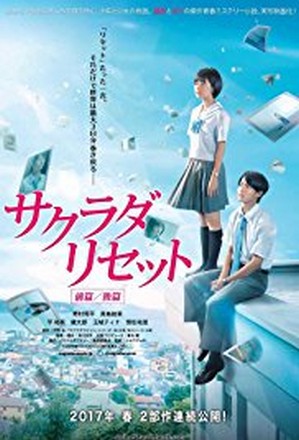 Sagrada Reset Part 1 (Sakurada risetto zenpen) เมืองมหัศจรรย์ คนเปลี่ยนเวลา