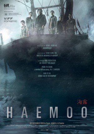 Sea Fog (Haemoo) ปริศนาหมอกมรณะ
