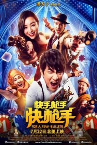 For A Few Bullets (2016) คนใหญ่หัวใจฟัด