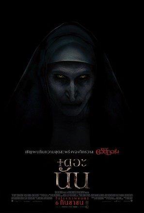 The Nun (2018) เดอะ นัน
