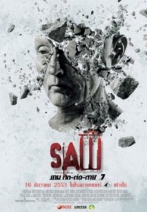 Saw 7 3D (2010) ซอว์ ภาค 7 เกมต่อตาย..ตัดเป็น