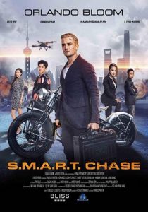 S.M.A.R.T. Chase (The Shanghai Job) แผนไล่ล่า สุดระห่ำ