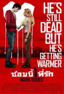 Warm Bodies ซอมบี้ที่รัก มาสเตอร์ 4K