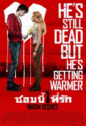 Warm Bodies ซอมบี้ที่รัก มาสเตอร์ 4K