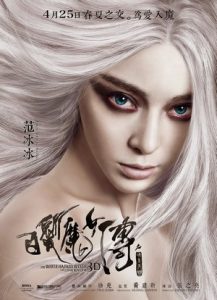 The White Haired Witch of Lunar Kingdom (2014) เดชนางพญาผมขาว