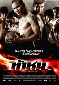 Ta Chon ท้าชน