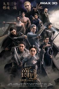 L.O.R.D- Legend of Ravaging Dynasties (2016) สงคราม 7 จอมเวทย์