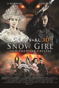 Zhong Kui Snow Girl and The Dark Crystal จงขุย ศึกเทพฤทธิ์พิชิตมาร
