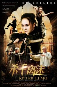 Killer Limo (Shashou Li Mo) บัญชีแค้นสวยสังหาร