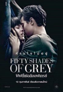 Fifty Shades of Grey (2015) ฟิฟตี้ เชดส์ ออฟ เกรย์