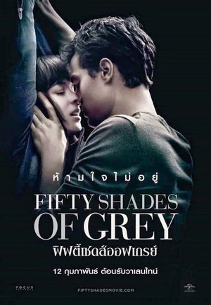Fifty Shades of Grey (2015) ฟิฟตี้ เชดส์ ออฟ เกรย์