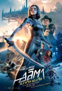 Alita: Battle Angel (2019) อลิตา แบทเทิล แองเจิ้ล พากย์ไทย