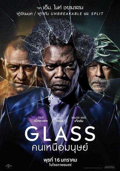 Glass (2019) คนเหนือมนุษย์