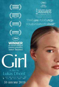 Girl ฝันนี้เพื่อเป็นเกิร์ล มาสเตอร์ 4K
