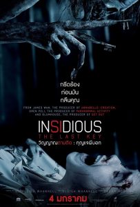 Insidious The Last Key วิญญาณตามติด กุญแจผีบอก