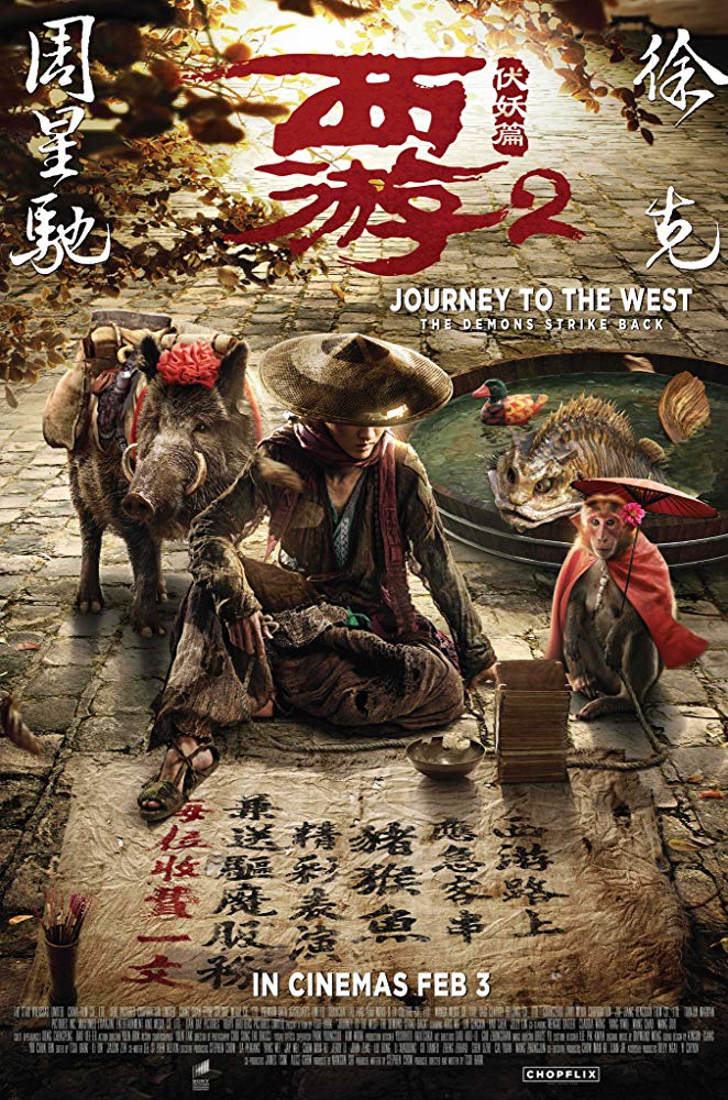 Journey to the West ไซอิ๋ว คนเล็กอิทธิฤทธิ์ใหญ่
