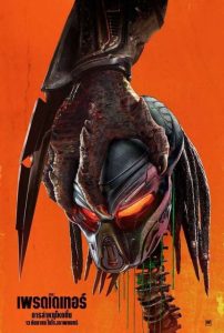 The Predator (2018) เดอะ เพรดเดเทอร์