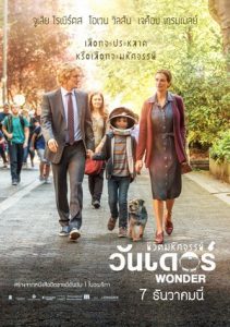 Wonder ชีวิตมหัศจรรย์วันเดอร์