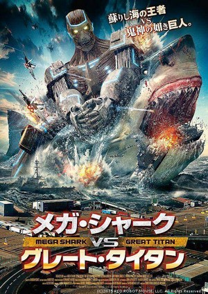 Mega Shark vs Kolossus (2015) ฉลามยักษ์ปะทะหุ่นพิฆาตล้างโลก