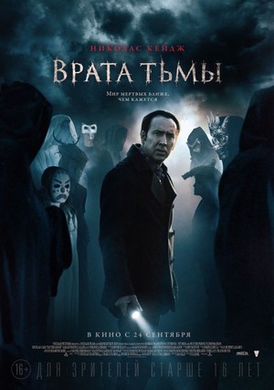 Pay the Ghost (2015) ฮาโลวีน ผีทวงคืน