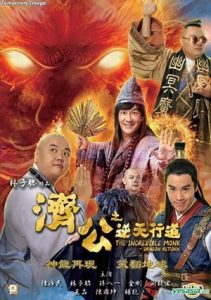 The Incredible Monk – Dragon Return (2018) จี้กง คนบ้าหลวงจีนบ๊องส์ ภาค 2