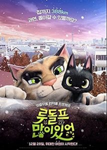 Rudolf The Black Cat (2016) รูดอล์ฟ เหมียวน้อยผจญเมือง