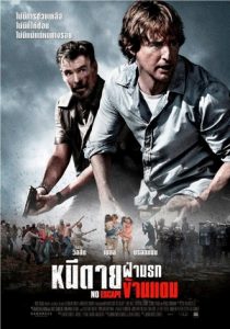 NO ESCAPE หนีตายฝ่านรกข้ามแดน