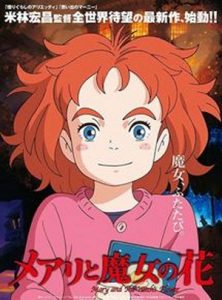 Mary and The Witch’s Flower แมรี่ผจญแดนแม่มด