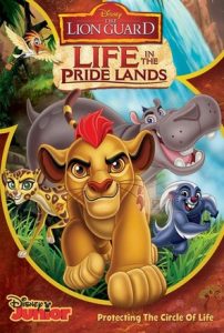 The Lion Guard Life In The Pride Lands ทีมพิทักษ์แดนทรนง ชีวิตในแดนทรนง
