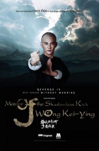 Master Of The Shadowless Kick Wong Kei-Ying ยอดยุทธ พ่อหนุ่มไร้เงา