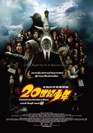 20th Century Boys 2: The Last Hope (2009) มหาวิบัติดวงตาถล่มล้างโลก ภาค 2
