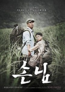 The Piper (2015) คนเป่าขลุ่ย