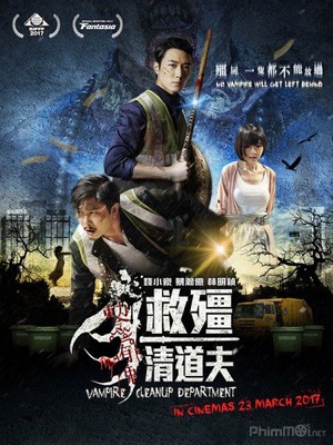 Vampire Cleanup Department ผีกัดอย่ากัดตอบ ตอน กัดได้แต่ห้ามจีบ