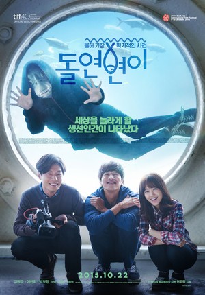Collective Invention (Dol-yeon-byeon-i) เพื่อนรักหัวปลา (2015)