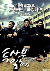 My Boss My Teacher (2006) สั่งเจ้าพ่อไปสอนหนังสือ