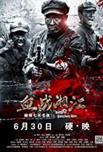 Battle of Xiangjiang River สงครามเดือดล้างเลือดแม่น้ำนรก