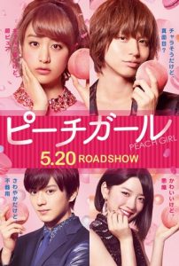 Peach Girl เธอสุดแสบ ที่แอบรัก