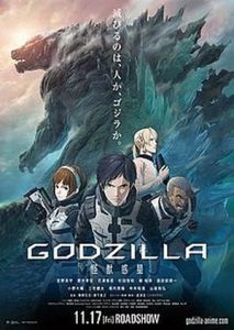 Godzilla Monster Planet ก็อดซิลล่า ภาค 1