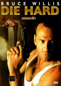 Die Hard 1 (1988) ดาย ฮาร์ด 1 นรกระฟ้า
