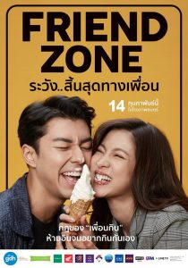 Friend Zone (2019) ระวังสิ้นสุดทางเพื่อน