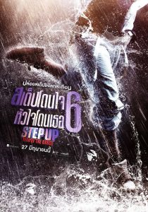 Step Up Year of the Dance (2019) สเต็ปโดนใจ หัวใจโดนเธอ