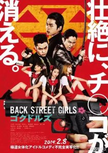 Back Street Girls – Gokudols (2019) ไอดอลสุดซ่า ป๊ะป๋าสั่งลุย