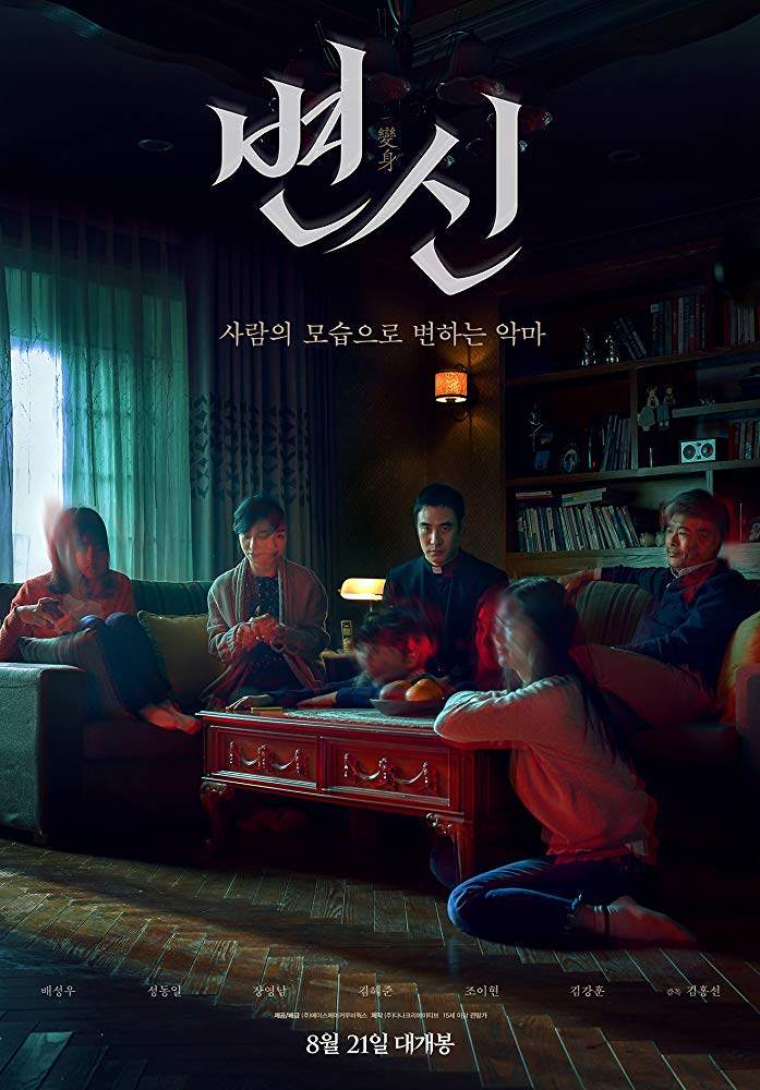 Metamorphosis ปีศาจเปลี่ยนหน้า (2019) มาสเตอร์ 4K
